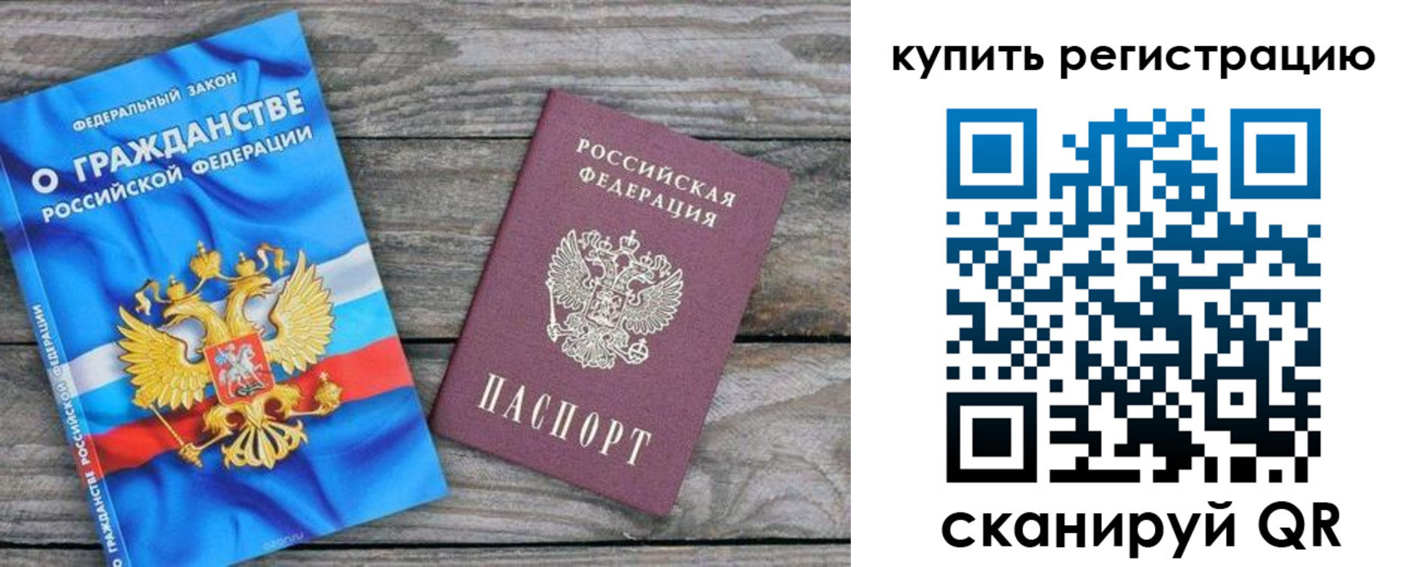 временная регистрация законно в Стародубе