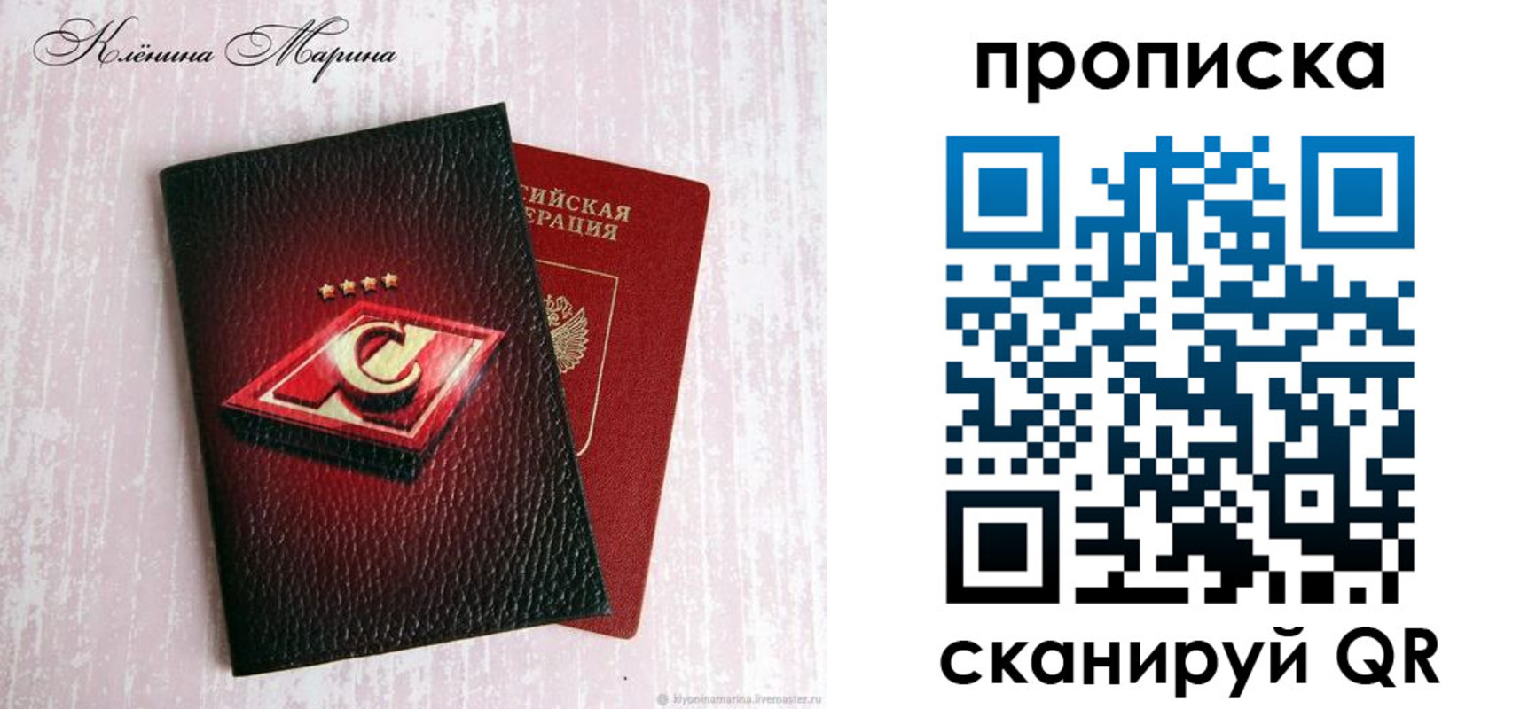 временная регистрация в Стародубе