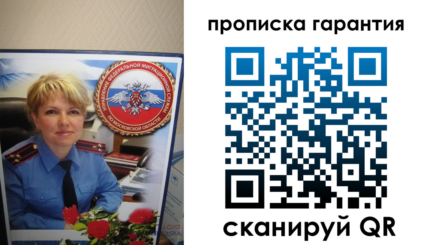 прописка для военкомата в Стародубе